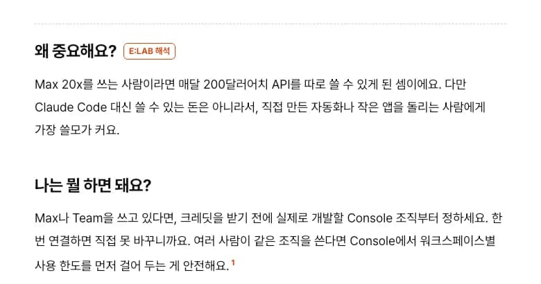 사실과 E:LAB 해석을 나눠 표시